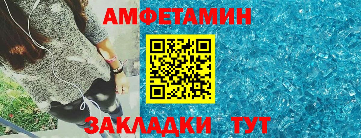 АМФЕТАМИН VHQ Батайск