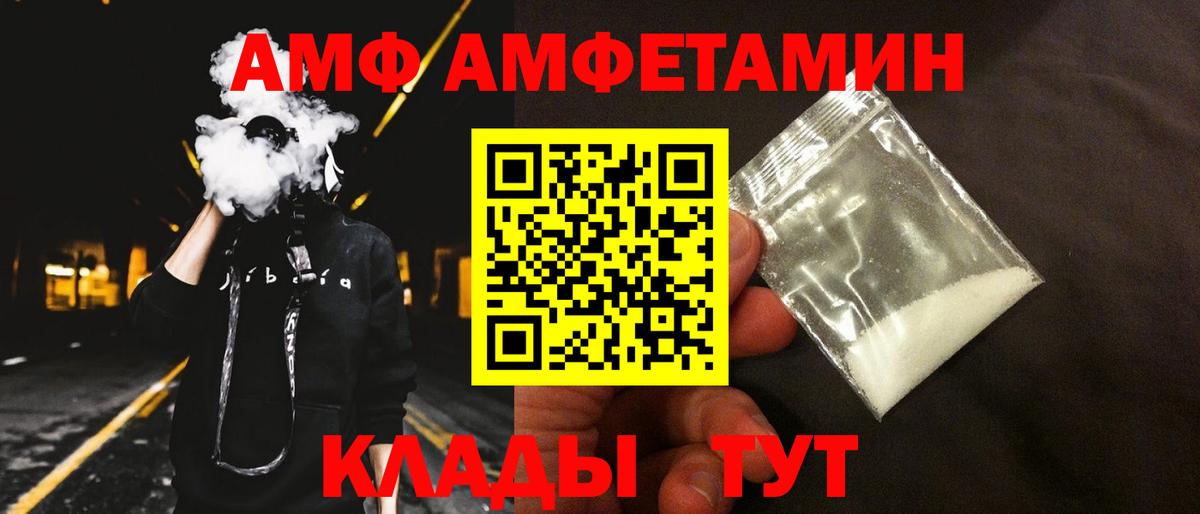 shop состав  Вход с VPN  Батайск  Амфетамин Premium  АМФ  АМФЕТАМИН 
