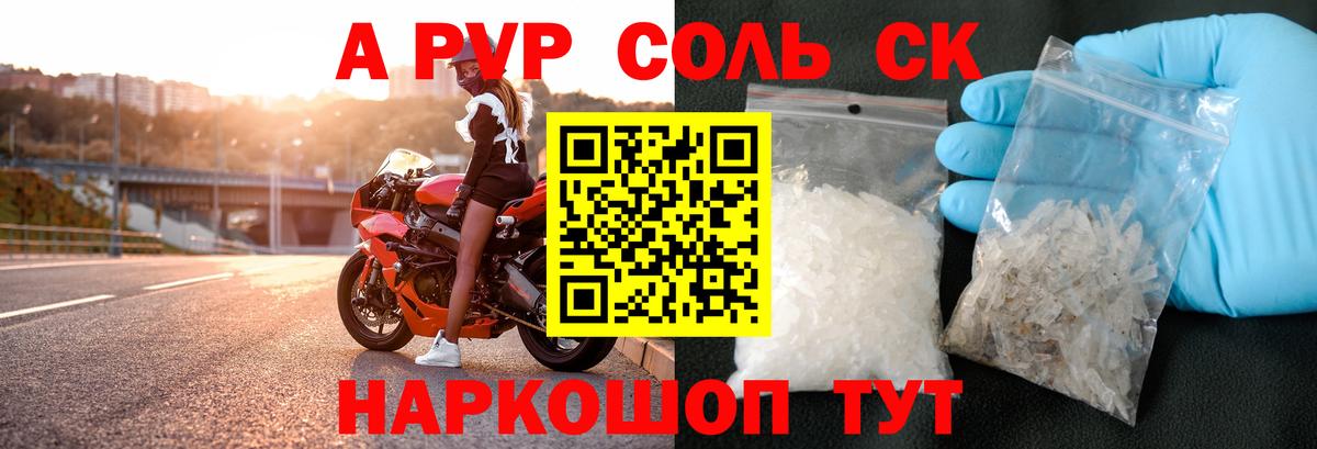 Альфа ПВП мука Батайск