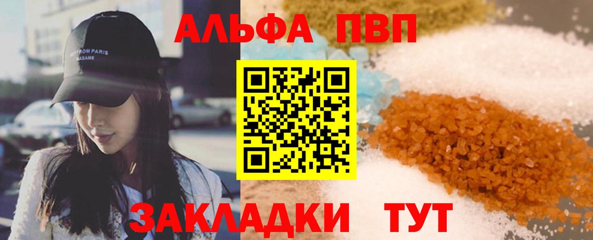 цена наркотик  Alpha-PVP  Alpha-PVP Соль  Вход с VPN  Alfa_PVP СК  Батайск 