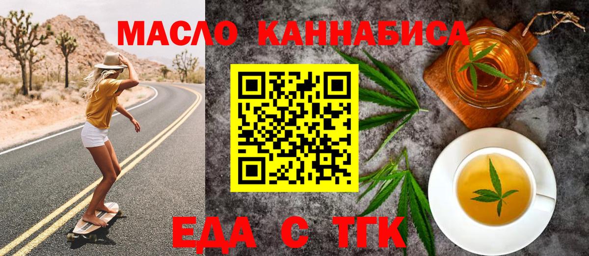 Батайск  Cannafood конопля  Вход с VPN 