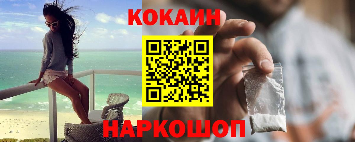 COCAIN 98%  Cocaine 99%  Батайск  где продают   Вход с VPN  COCAIN 
