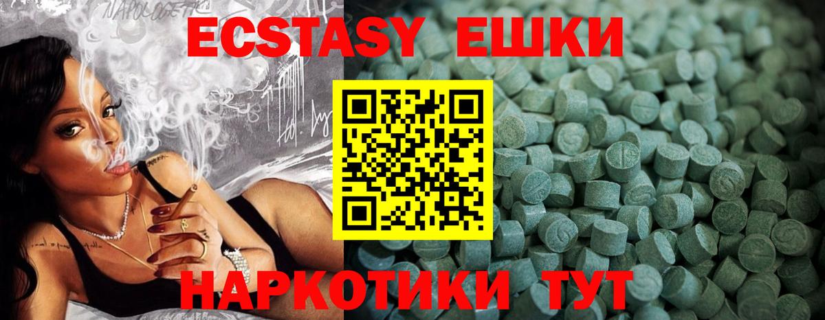 MEGA   Ecstasy  Батайск  Экстази Дубай  Вход с VPN  Экстази круглые 