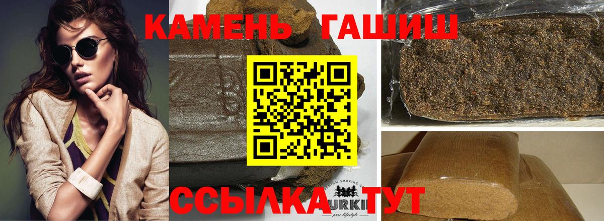 Гашиш  ГАШ Изолятор  Вход с VPN  Батайск  Гашиш ice o lator 