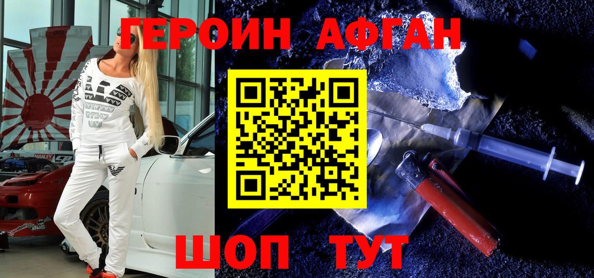 Батайск  Героин  Вход с VPN  ГЕРОИН белый 