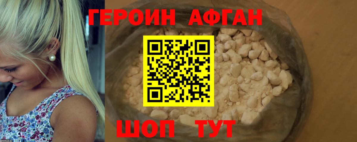 ГЕРОИН VHQ Батайск