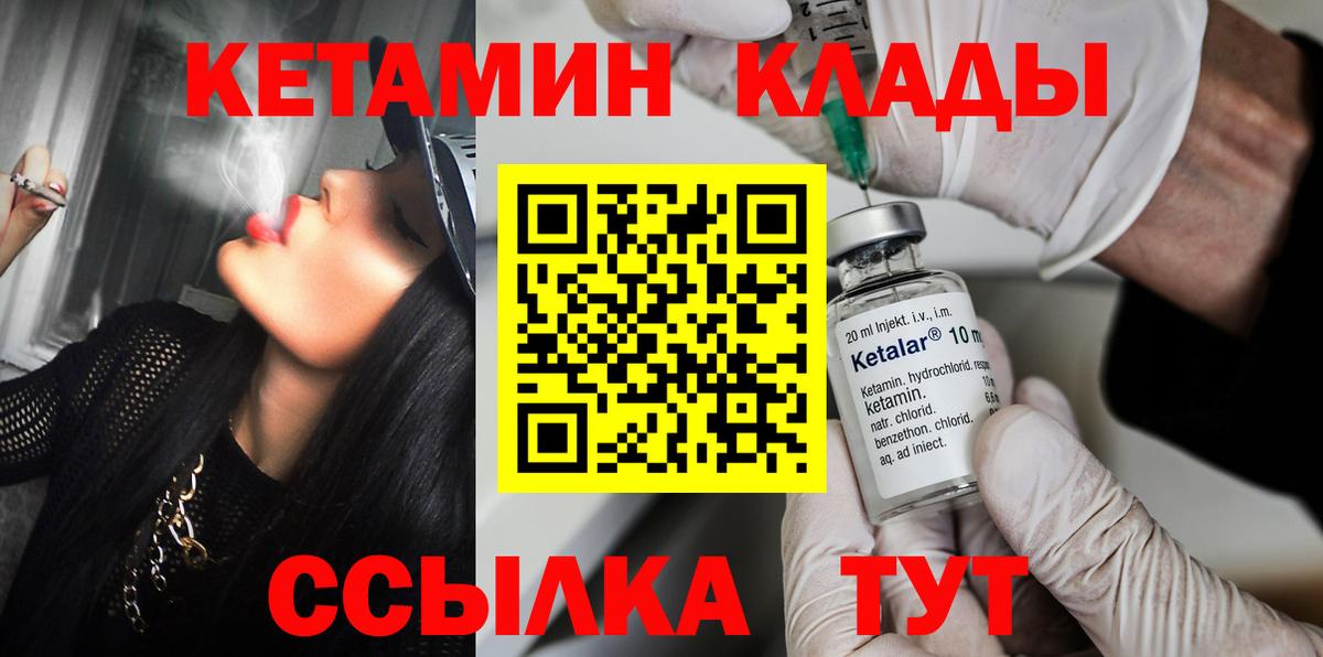 КЕТАМИН VHQ  сайты даркнета какой сайт  Кетамин ketamine  Батайск  Вход с VPN  ОМГ ОМГ ONION 