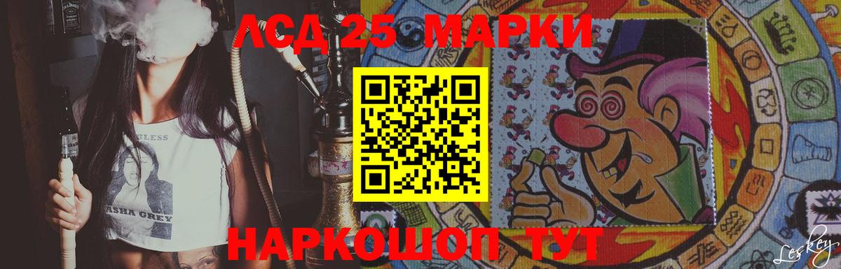 LSD-25 экстази кислота Батайск