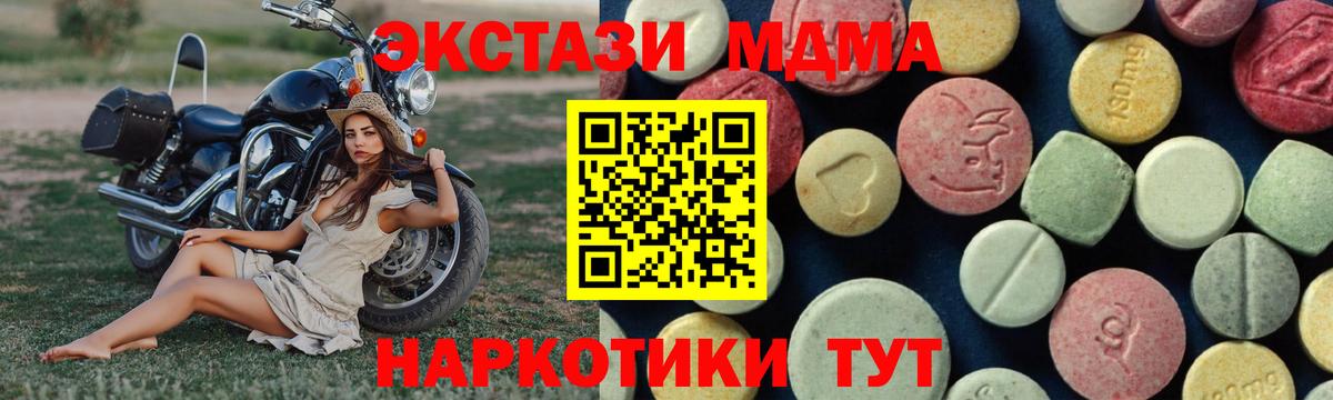 MDMA VHQ  Вход с VPN  Батайск  МДМА VHQ 