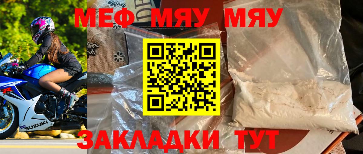 цена наркотик  Мефедрон  МЕФ 4 MMC  Вход с VPN  Меф мяу мяу  Батайск 