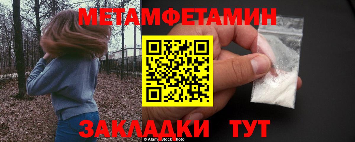 МЕТАМФЕТАМИН витя Батайск