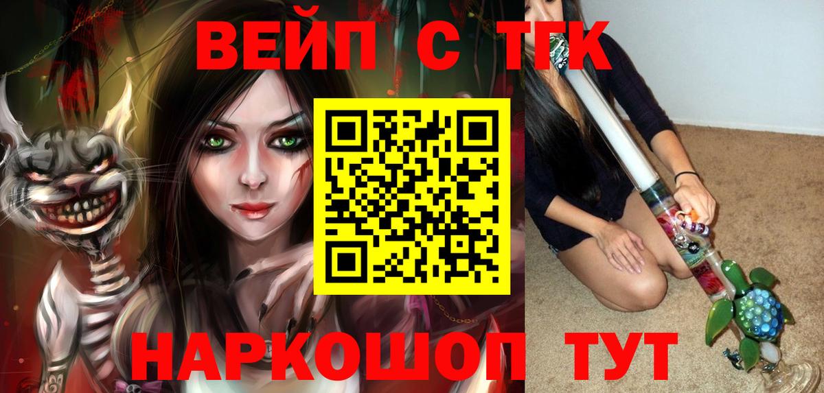 ГАШИШ  COCAIN  Магазин наркотиков  Батайск  ТГК  Вход с VPN  Меф МЯУ МЯУ  